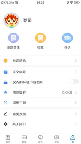阿拉山口好地方截圖欣賞