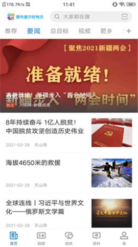 察布查爾好地方