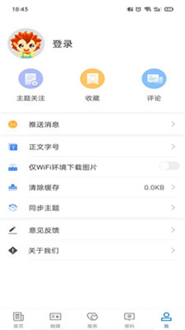 察布查爾好地方截圖欣賞