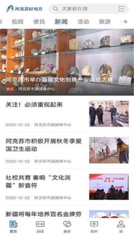 阿克蘇好地方