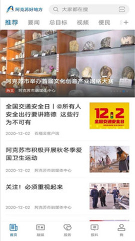 阿克蘇好地方
