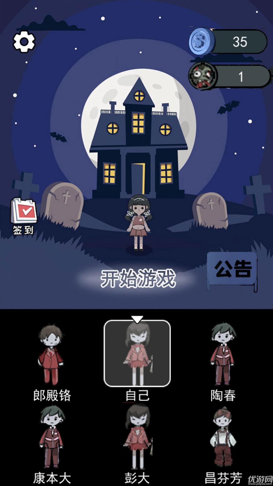 猛鬼模擬宿舍加強(qiáng)版截圖欣賞