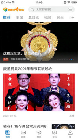 麥蓋提好地方截圖欣賞