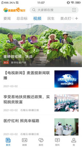 麥蓋提好地方截圖欣賞