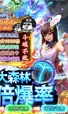 風(fēng)凌天下萬元充值卡版截圖欣賞