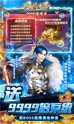 風(fēng)凌天下萬元充值卡版截圖欣賞