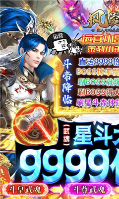 風(fēng)凌天下萬元充值卡版截圖欣賞