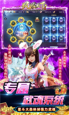 風(fēng)凌天下萬元充值卡版截圖欣賞
