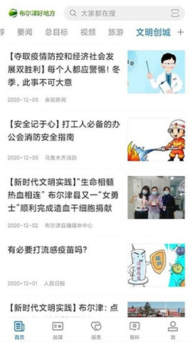 布爾津好地方截圖欣賞