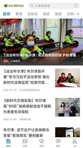 布爾津好地方