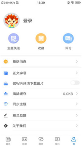 且末好地方截圖欣賞