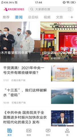 和布克賽爾好地方