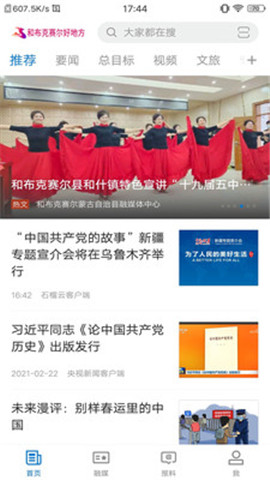 和布克賽爾好地方