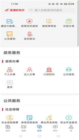 洛浦好地方截圖欣賞