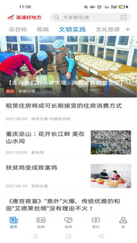 洛浦好地方截圖欣賞
