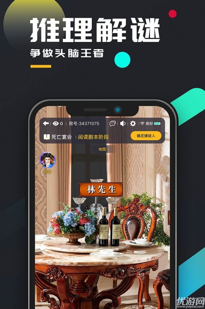 百變大偵探歸途未晚截圖欣賞