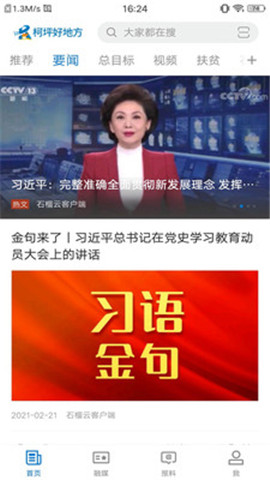 柯坪好地方截圖欣賞