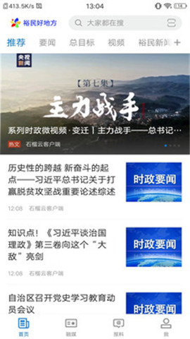 裕民好地方截圖欣賞