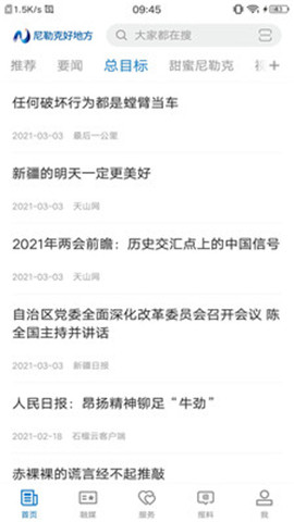 尼勒克好地方
