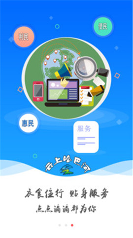 哈巴河好地方截圖欣賞