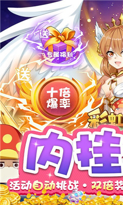 彩虹物語(yǔ)十萬(wàn)真充版截圖欣賞