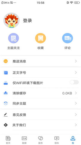 和靜好地方