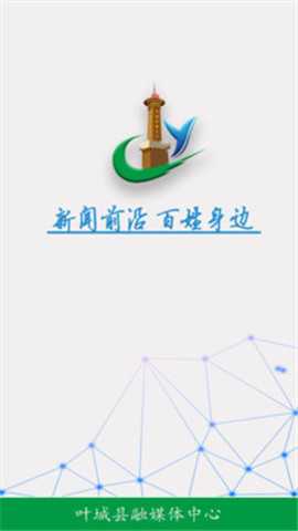 葉城好地方截圖欣賞