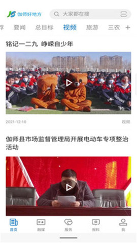 伽師好地方截圖欣賞