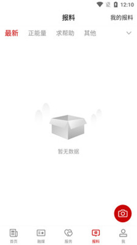 輪臺好地方截圖欣賞