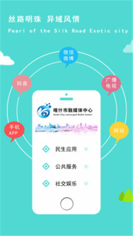 喀什好地方截圖欣賞