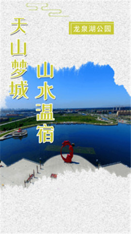 溫宿好地方截圖欣賞