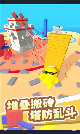 堆疊王者截圖欣賞