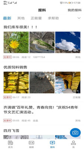 庫車好地方