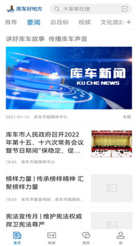 庫車好地方截圖欣賞