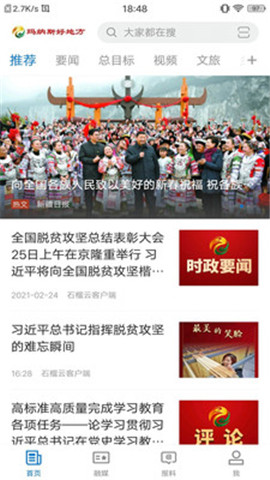 瑪納斯好地方截圖欣賞