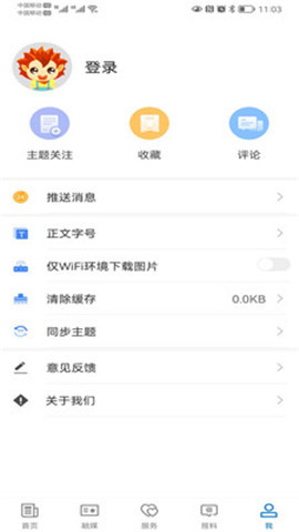 和田市好地方截圖欣賞