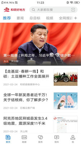 和碩好地方