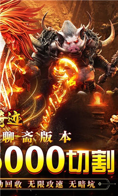 傳世奇跡無限攻速版截圖欣賞