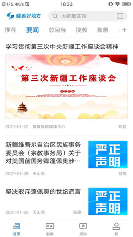 鄯善好地方
