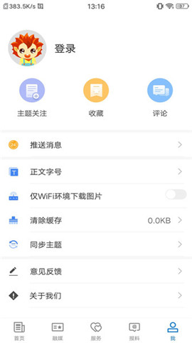 昭蘇好地方截圖欣賞