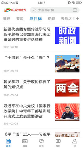 昭蘇好地方
