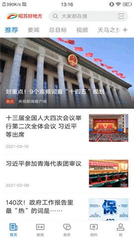 昭蘇好地方