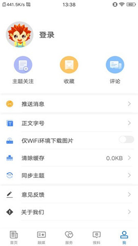 吉木薩爾好地方截圖欣賞