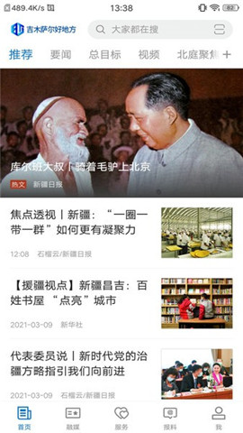 吉木薩爾好地方