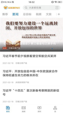 岳普湖好地方截圖欣賞