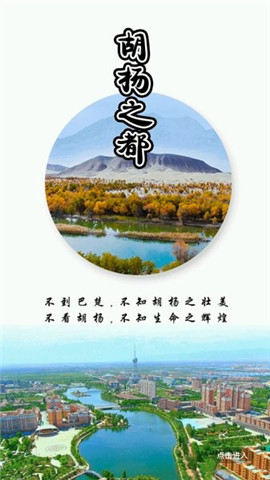 巴楚好地方截圖欣賞