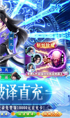蓬萊海量充值卡版截圖欣賞
