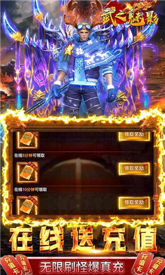 武之影魅GM送萬(wàn)充版截圖欣賞