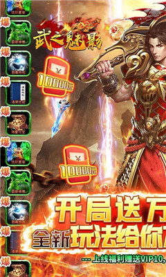 武之影魅GM送萬(wàn)充版截圖欣賞
