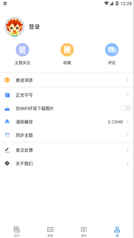 特克斯好地方截圖欣賞